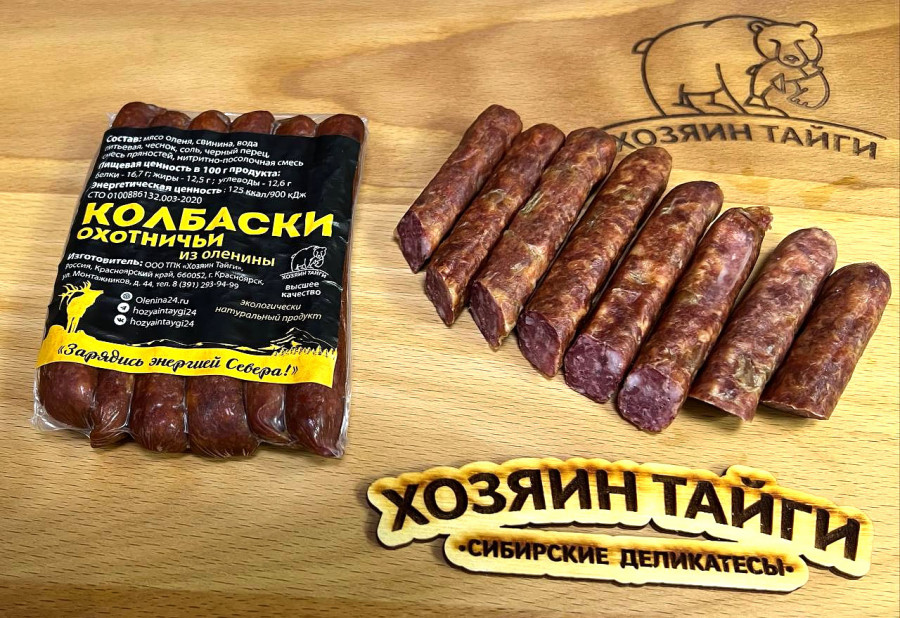 Колбаски из оленины «Охотничьи» варёно-копчёные в/у, 220гр