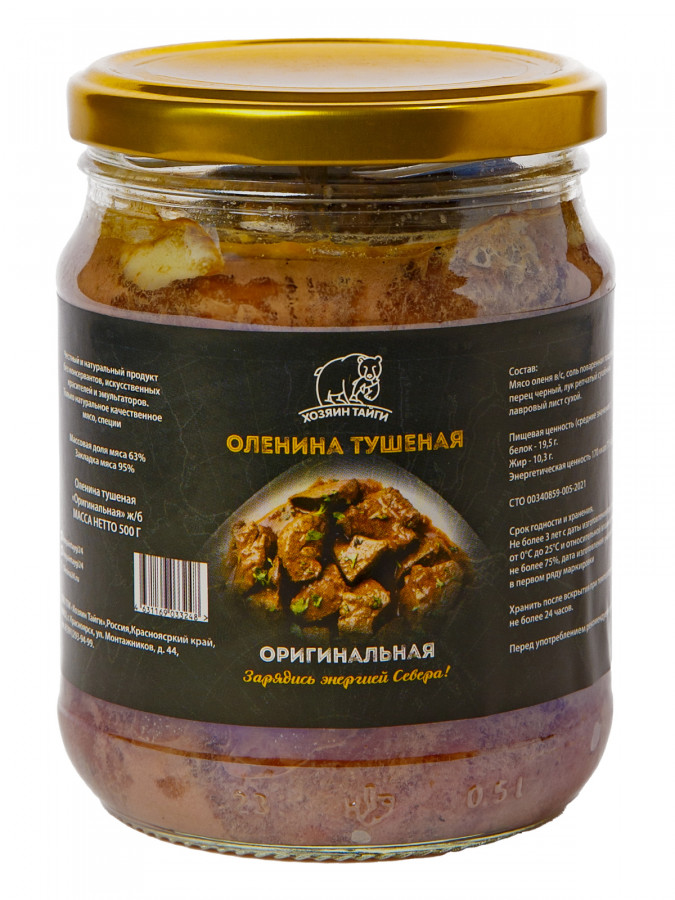 Оленина тушеная Оригинальная. Ст/б 500гр